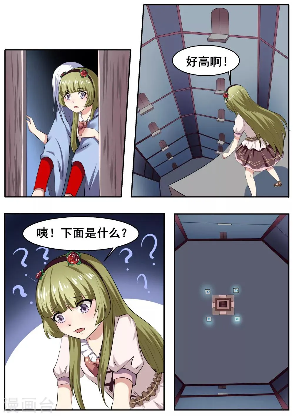 第47话 第5页