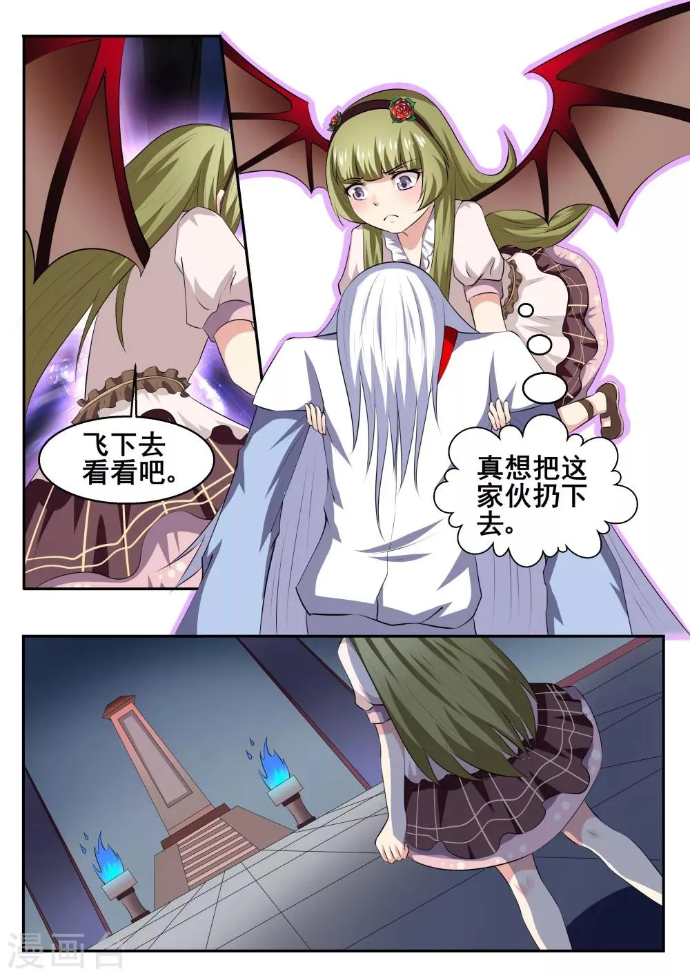 第47话 第6页