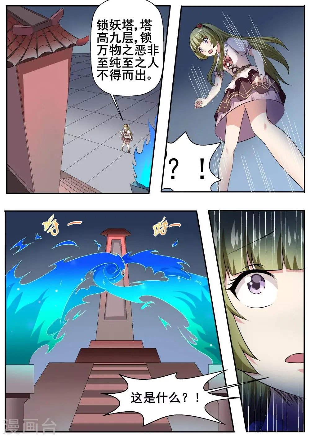 第47话 第7页