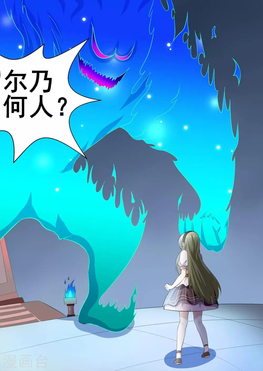 第47话 第8页