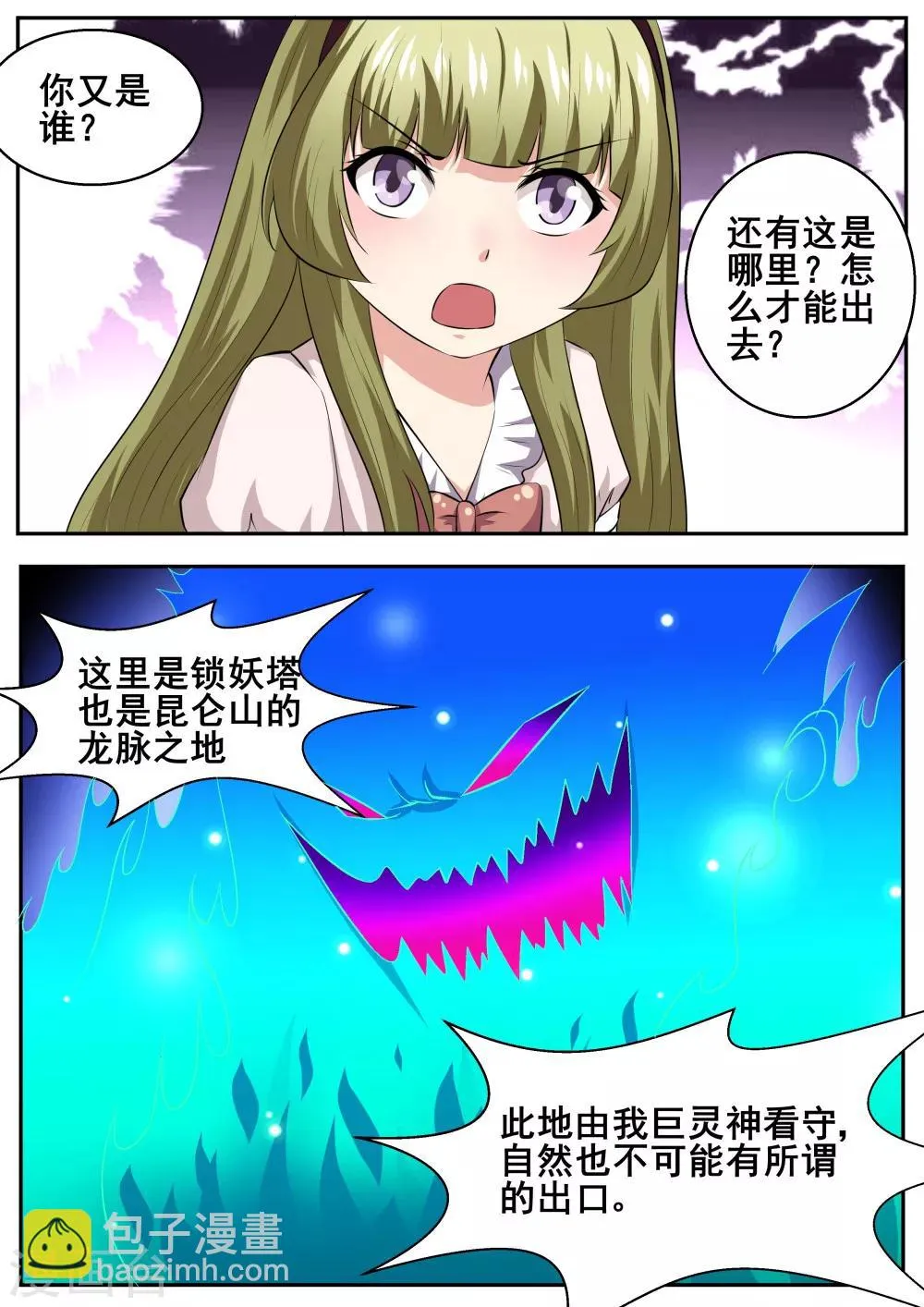 第47话 第9页