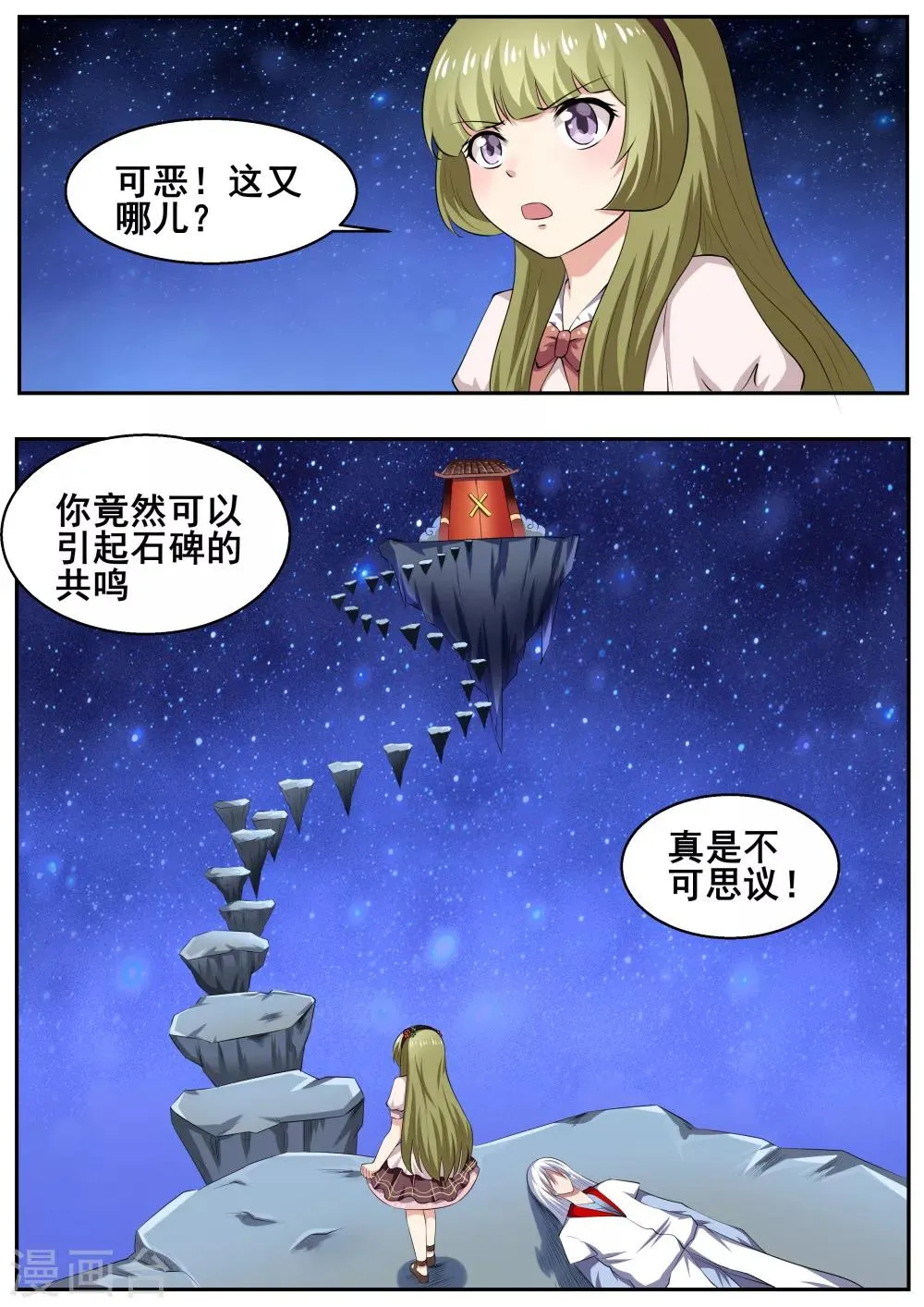 第48话 第1页