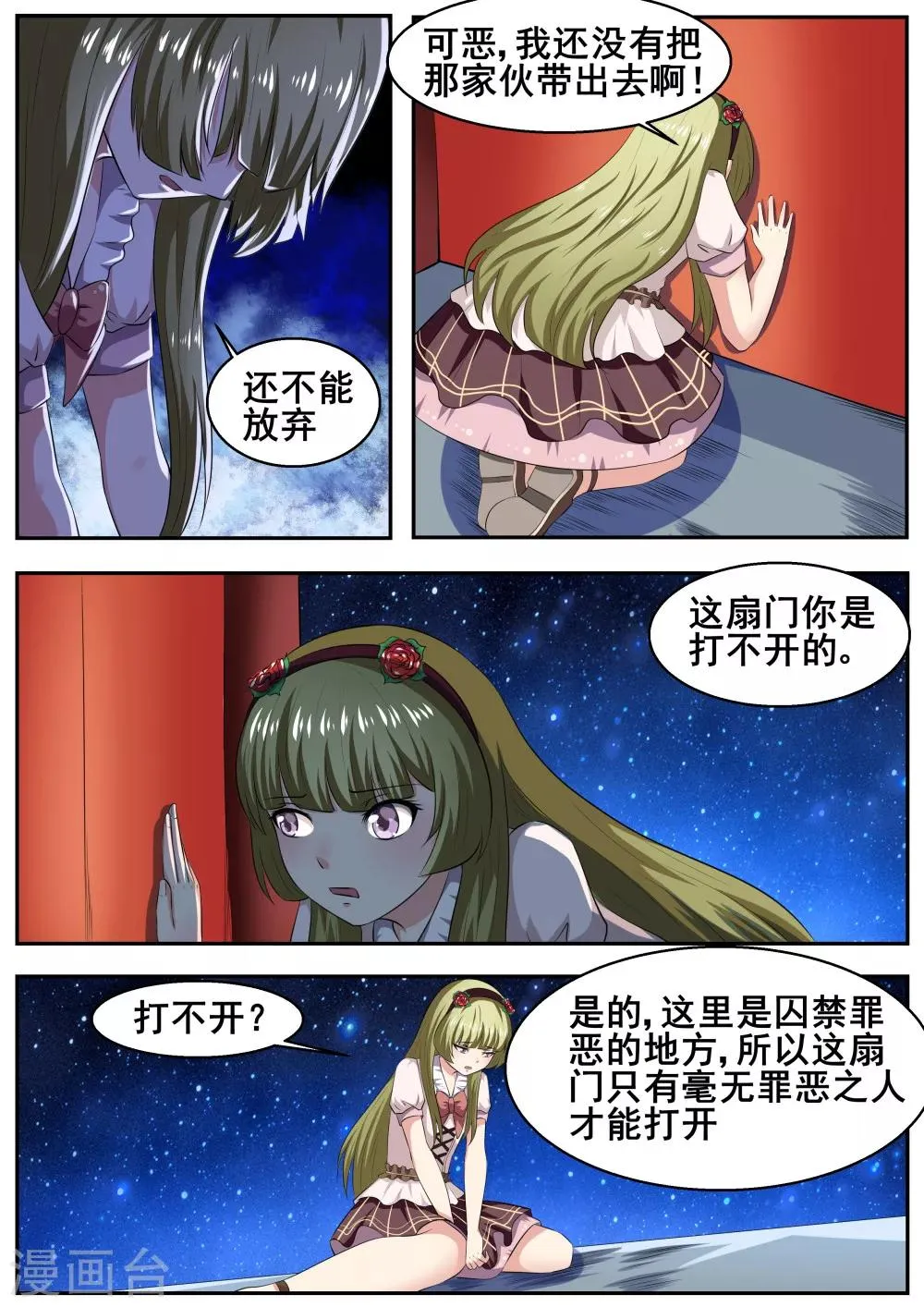 第48话 第5页