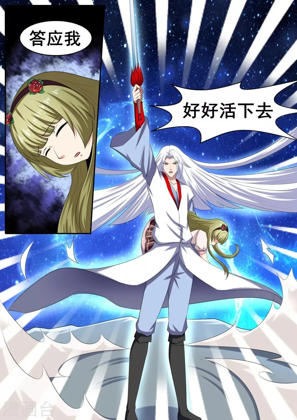 第48话 第9页