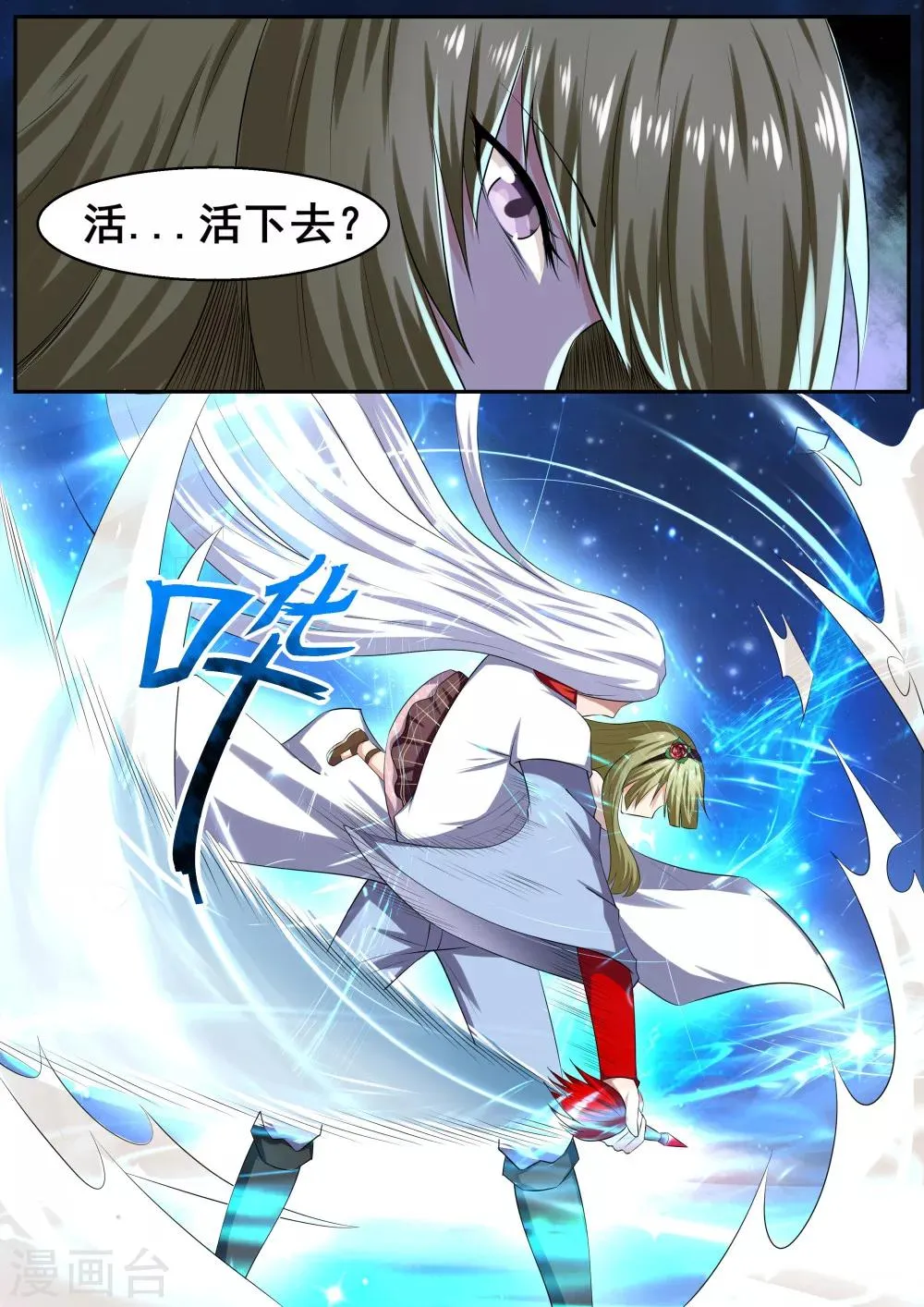第48话 第10页