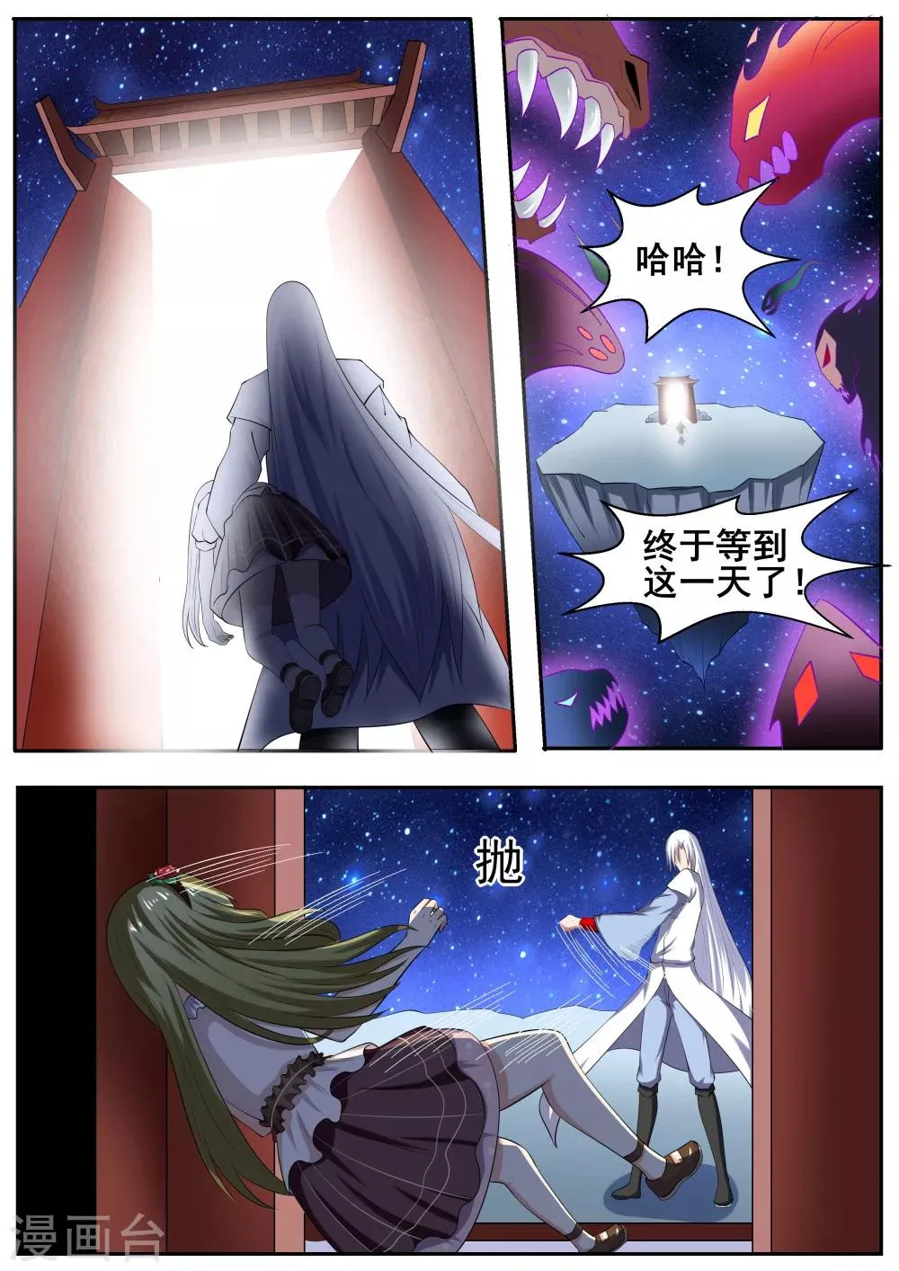 第49话 第2页