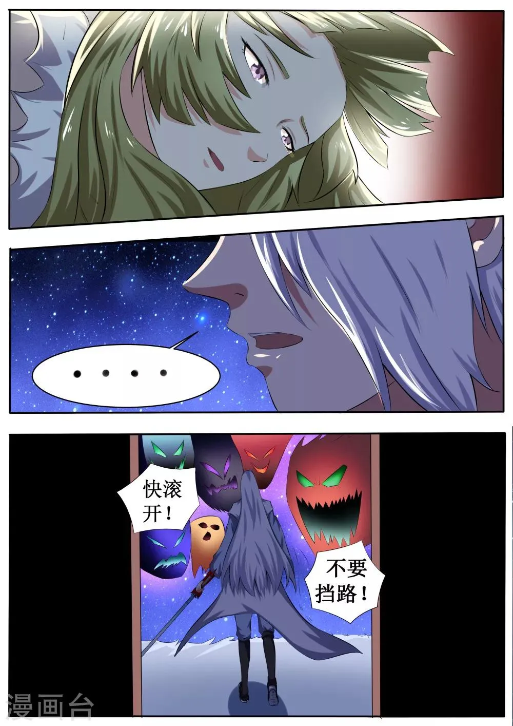 第49话 第3页