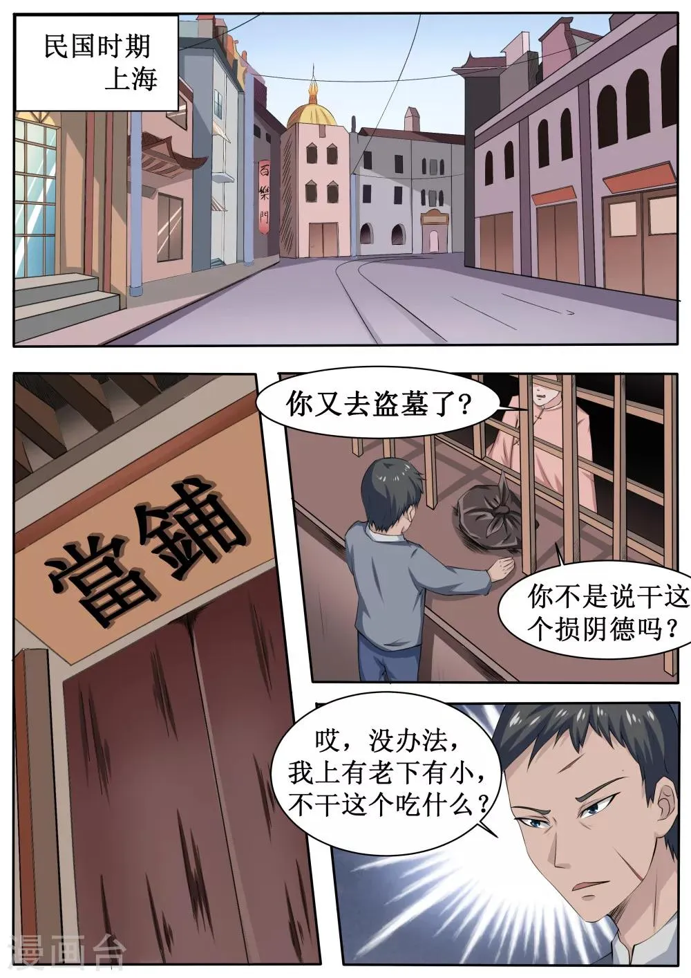 第49话 第4页