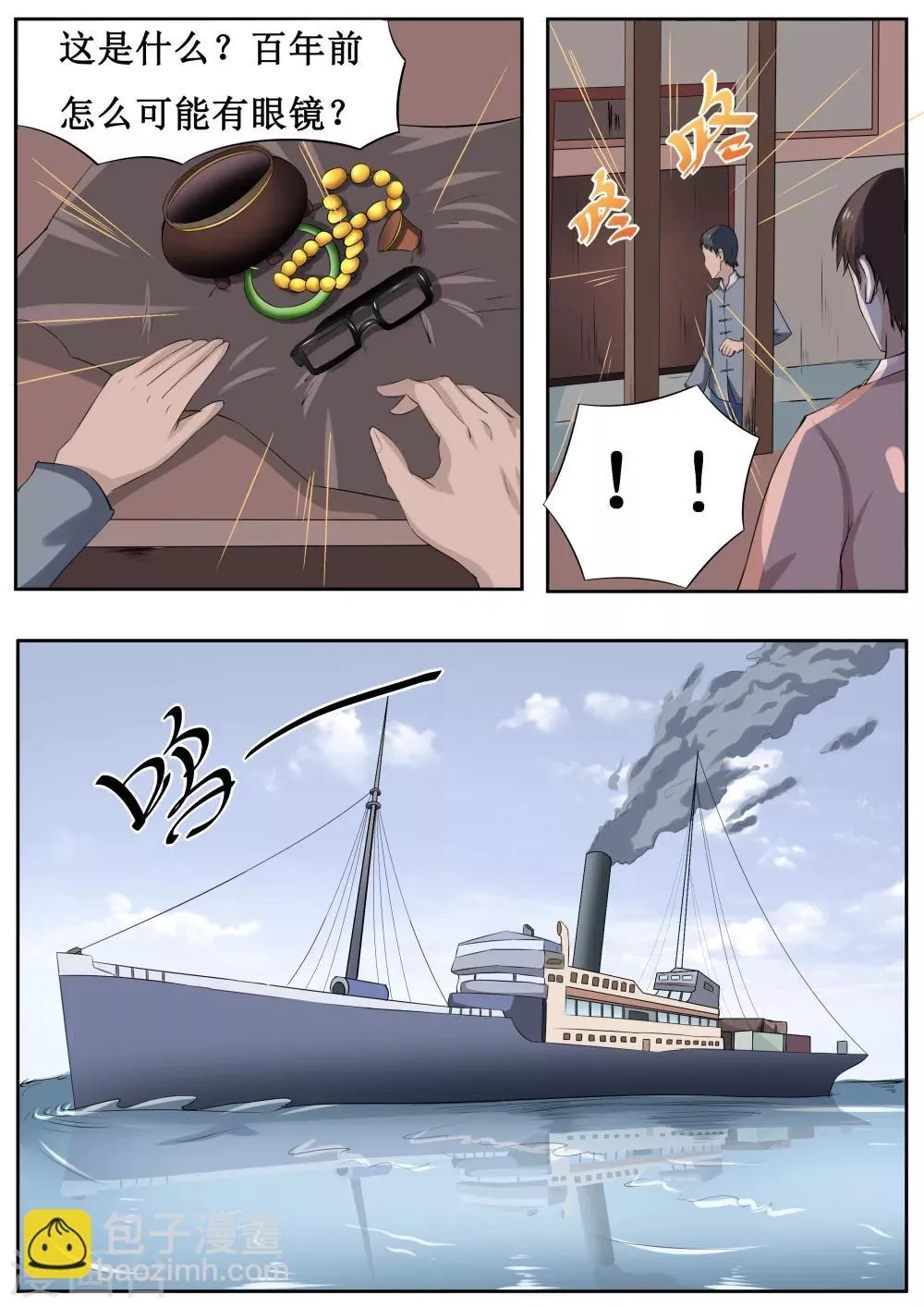 第49话 第5页