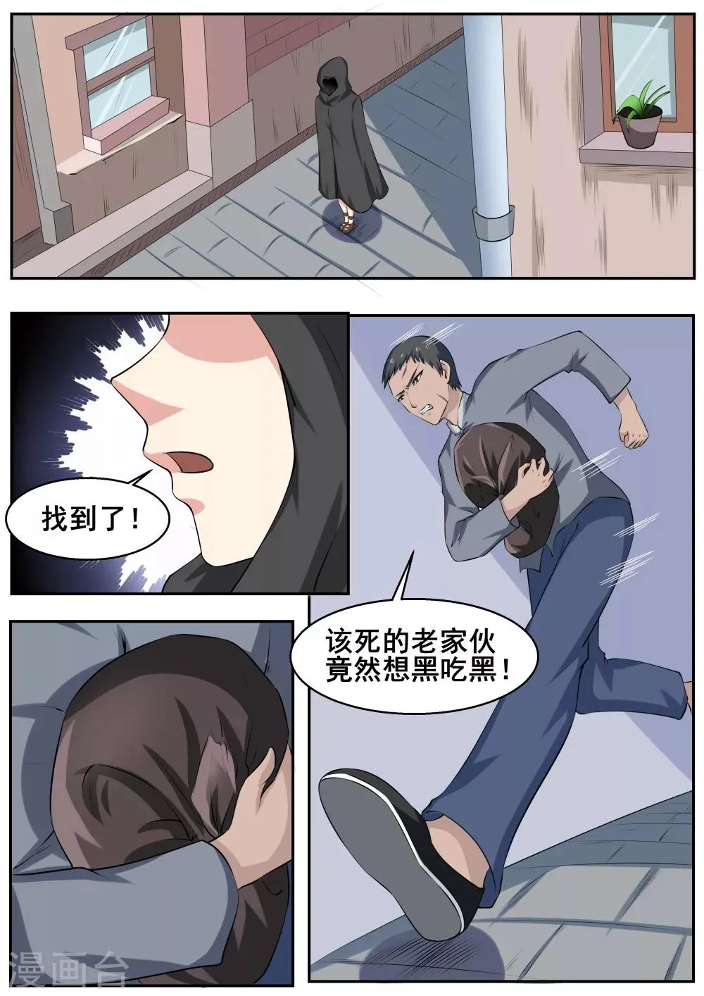 第49话 第7页