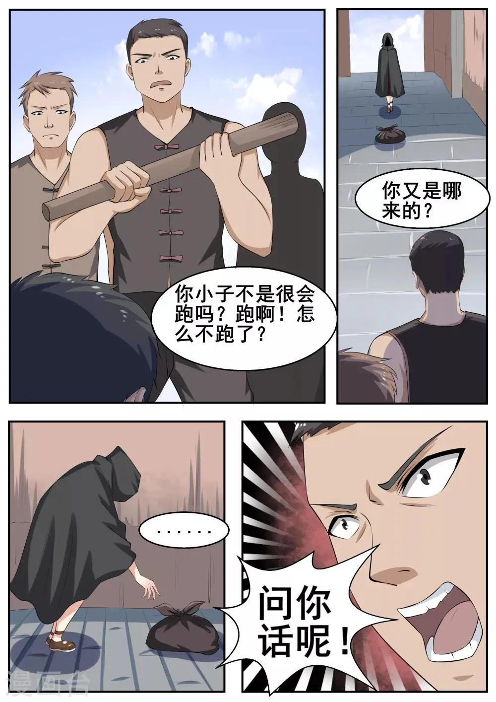 第49话 第9页