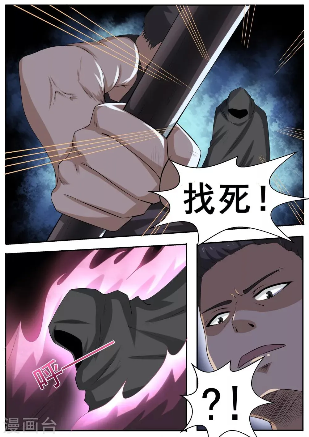 第49话 第10页