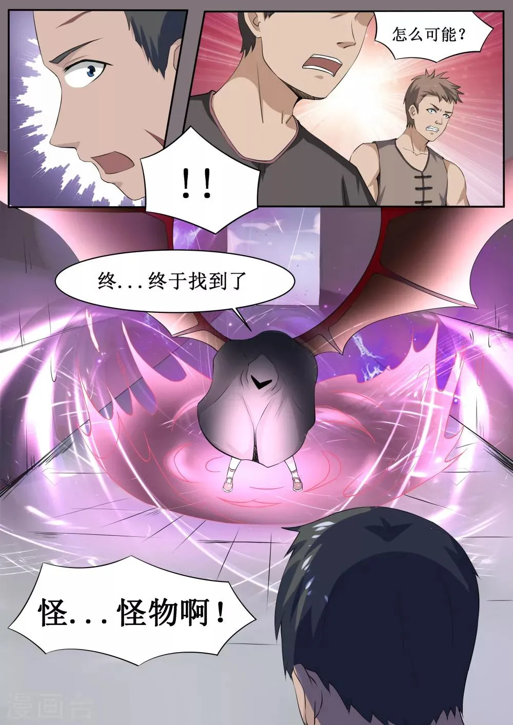 第49话 第11页
