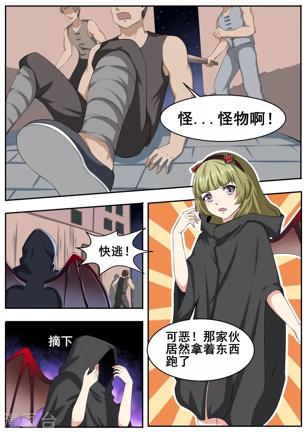 第50话 第1页