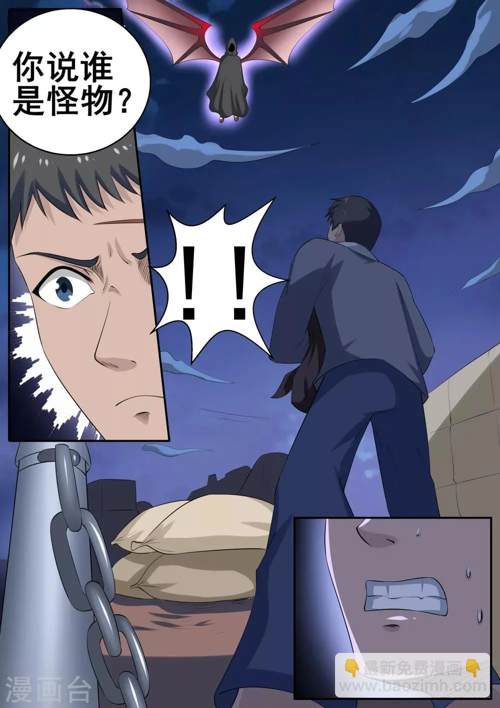第50话 第3页