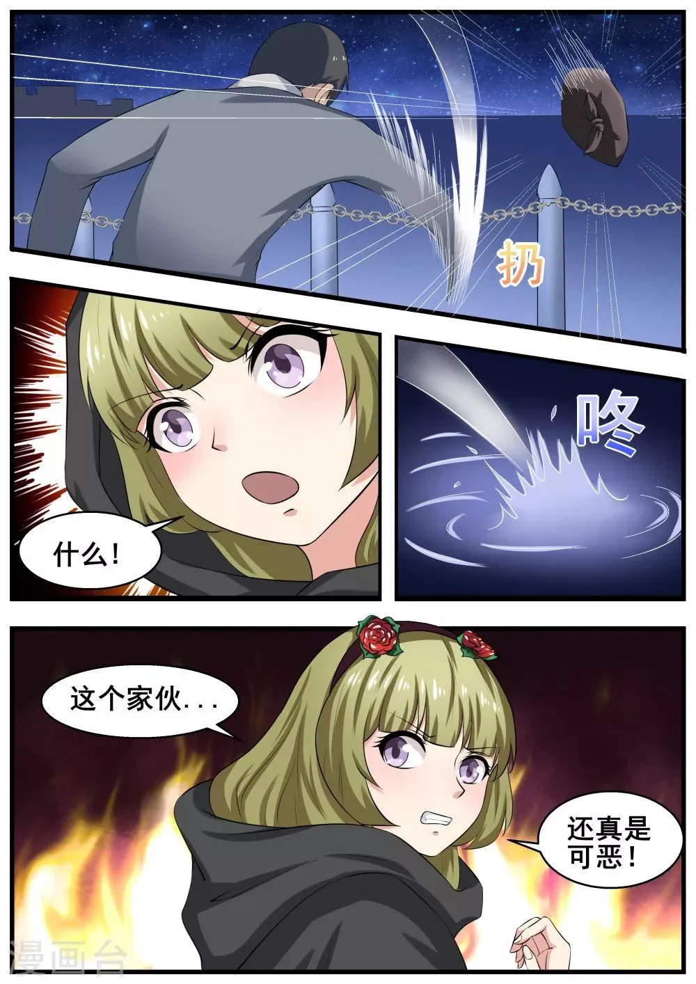 第50话 第4页