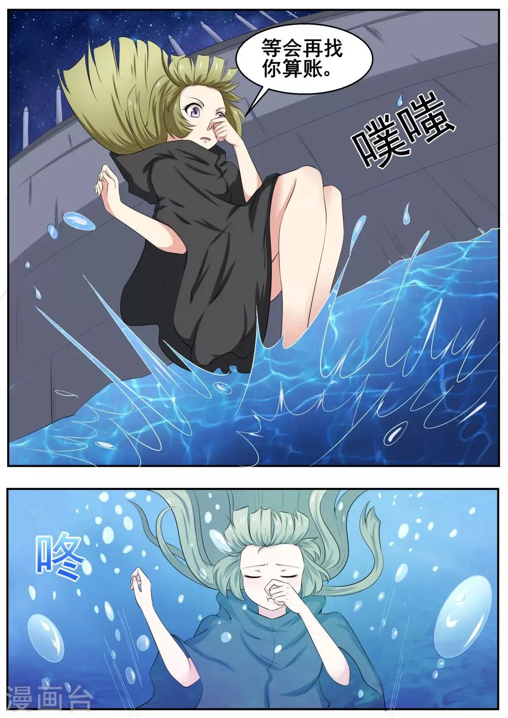 第50话 第5页