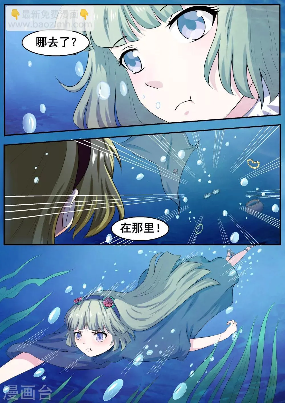 第50话 第6页