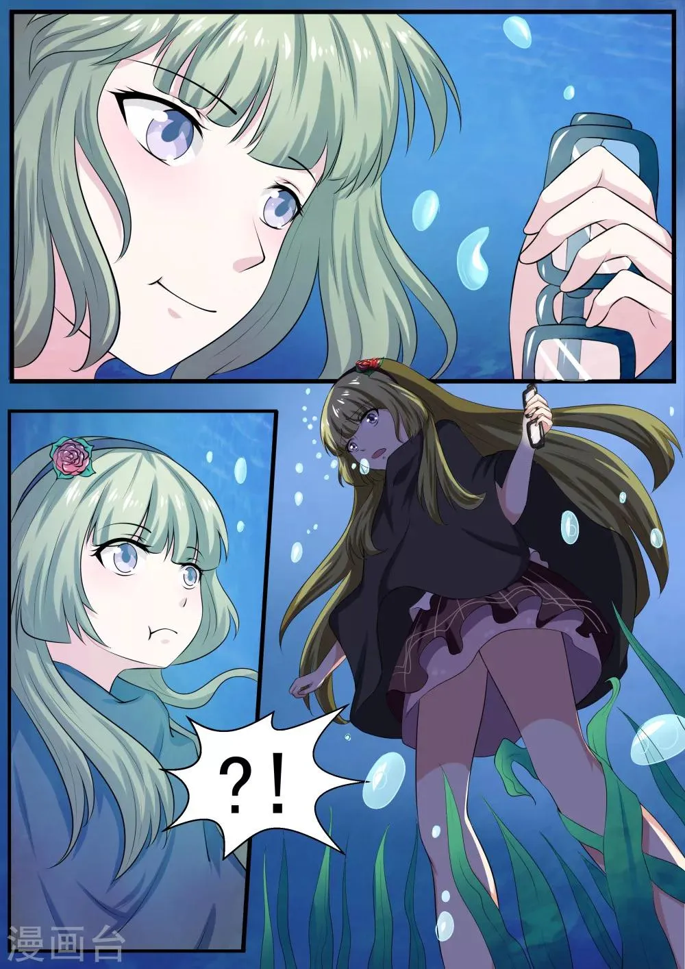 第50话 第7页