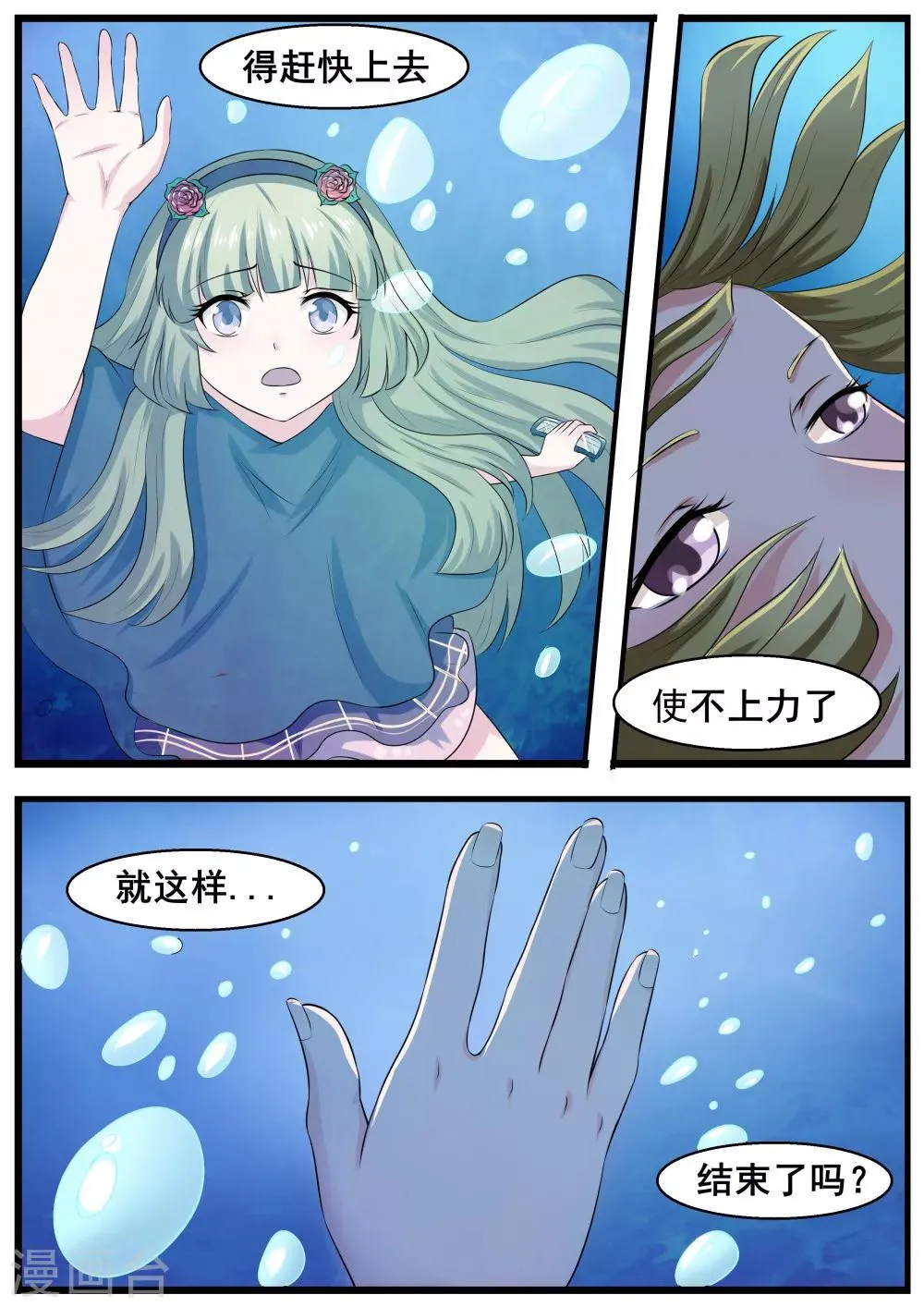 第50话 第8页