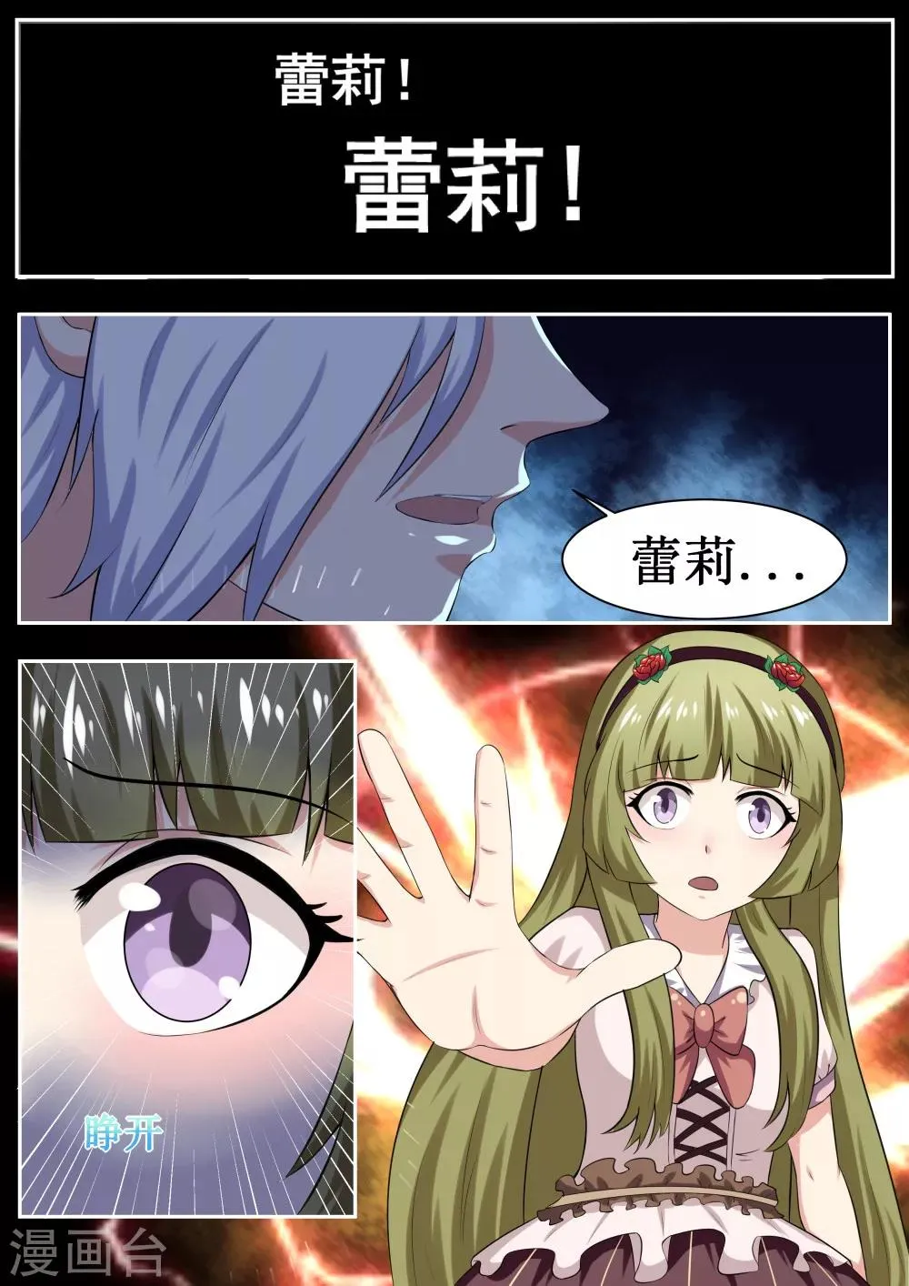 第50话 第9页