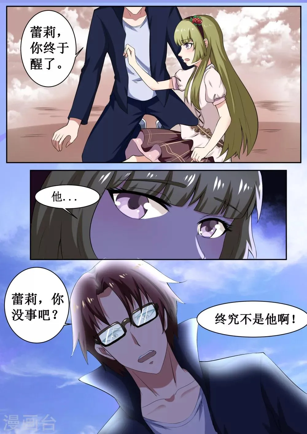 第50话 第10页