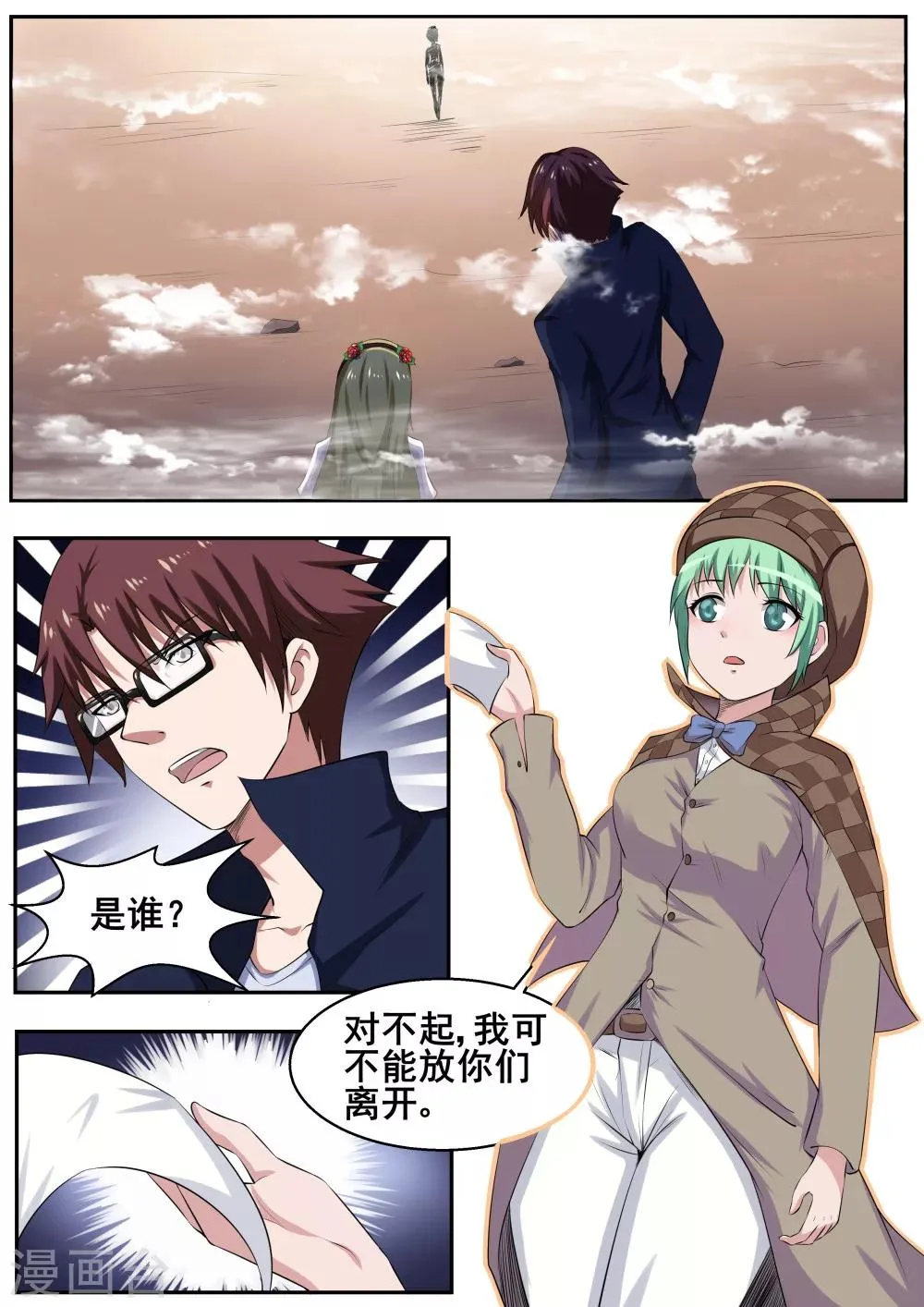 第51话 第2页