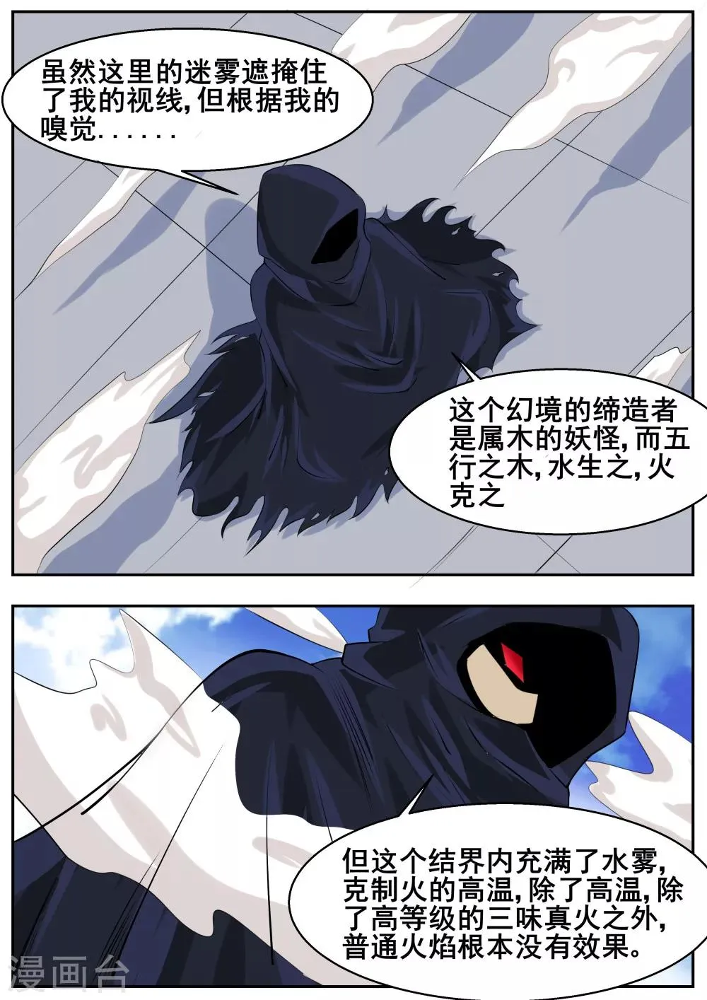 第51话 第4页