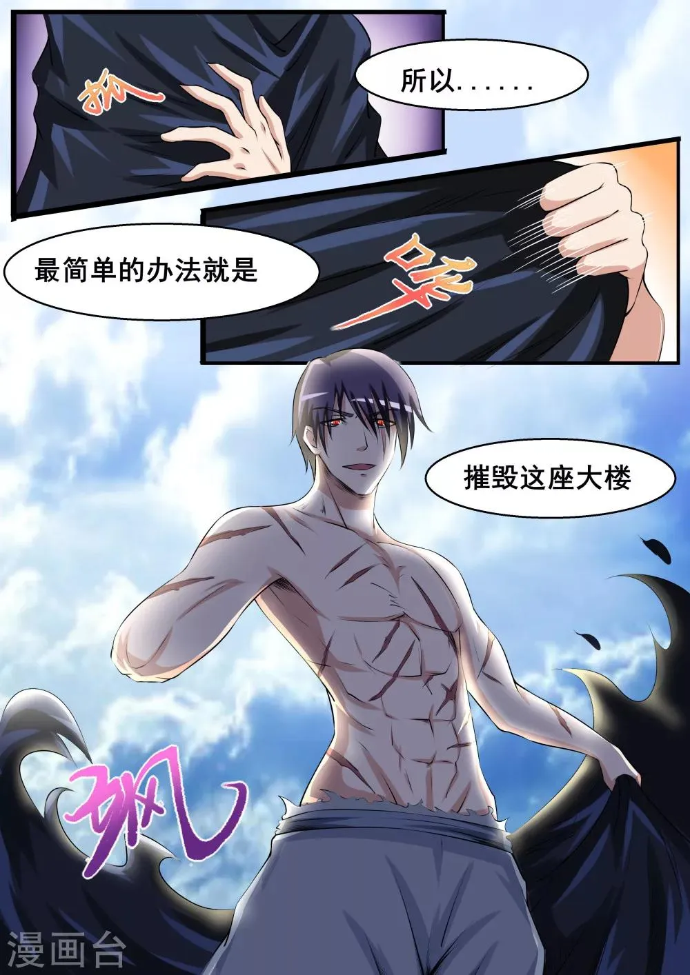第51话 第5页