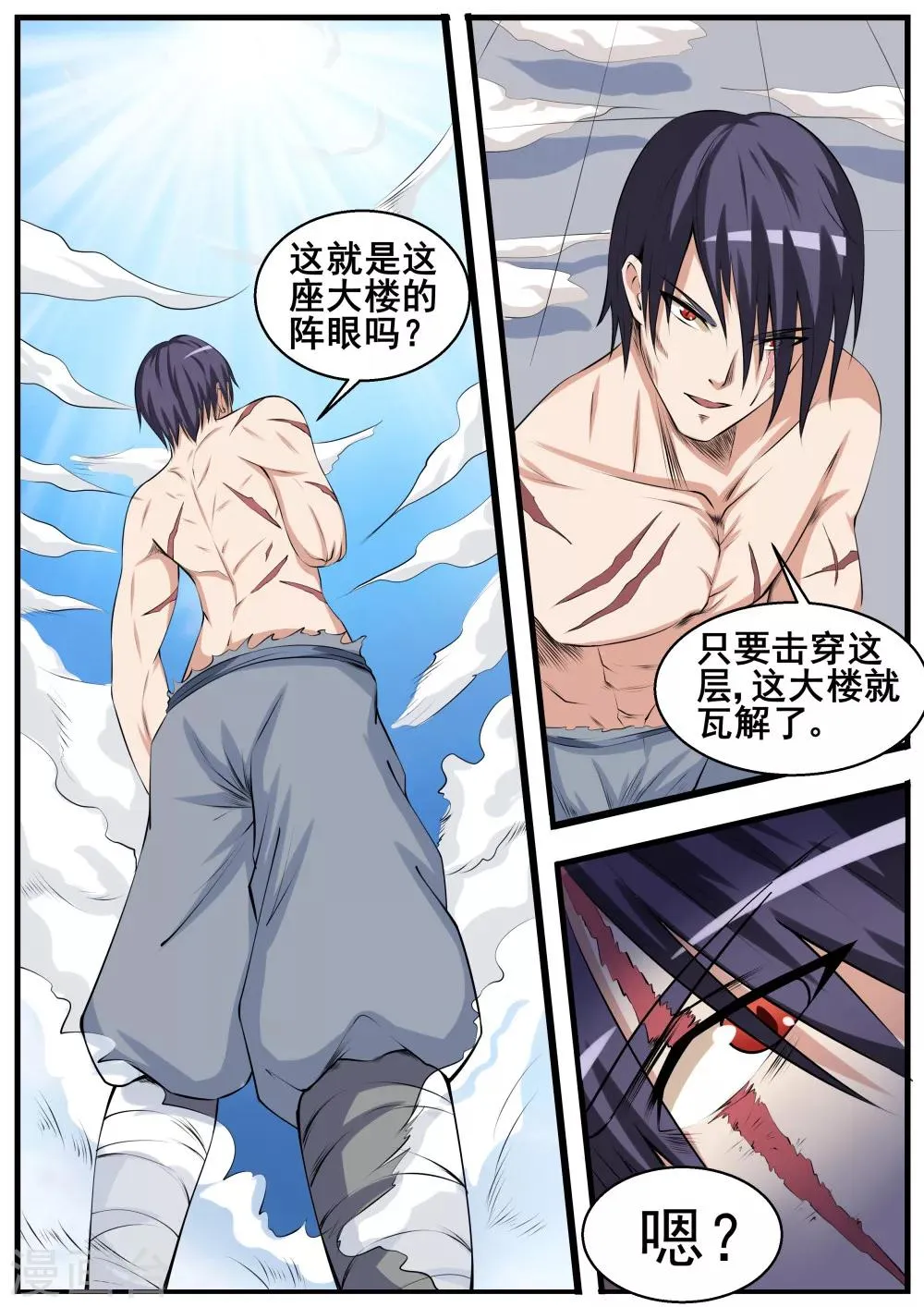 第51话 第6页