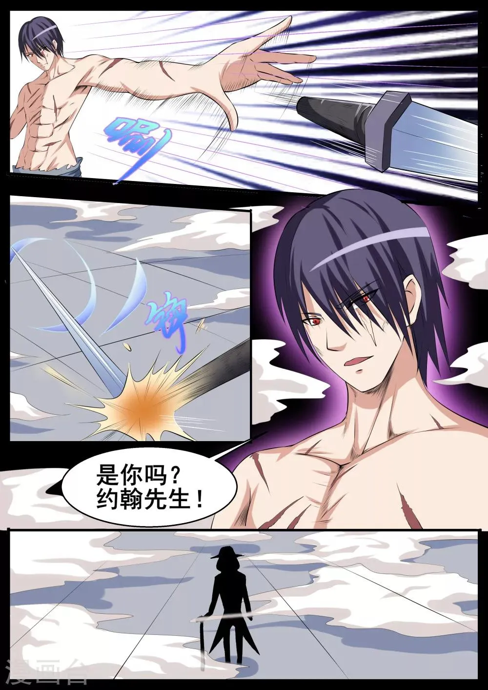 第51话 第7页