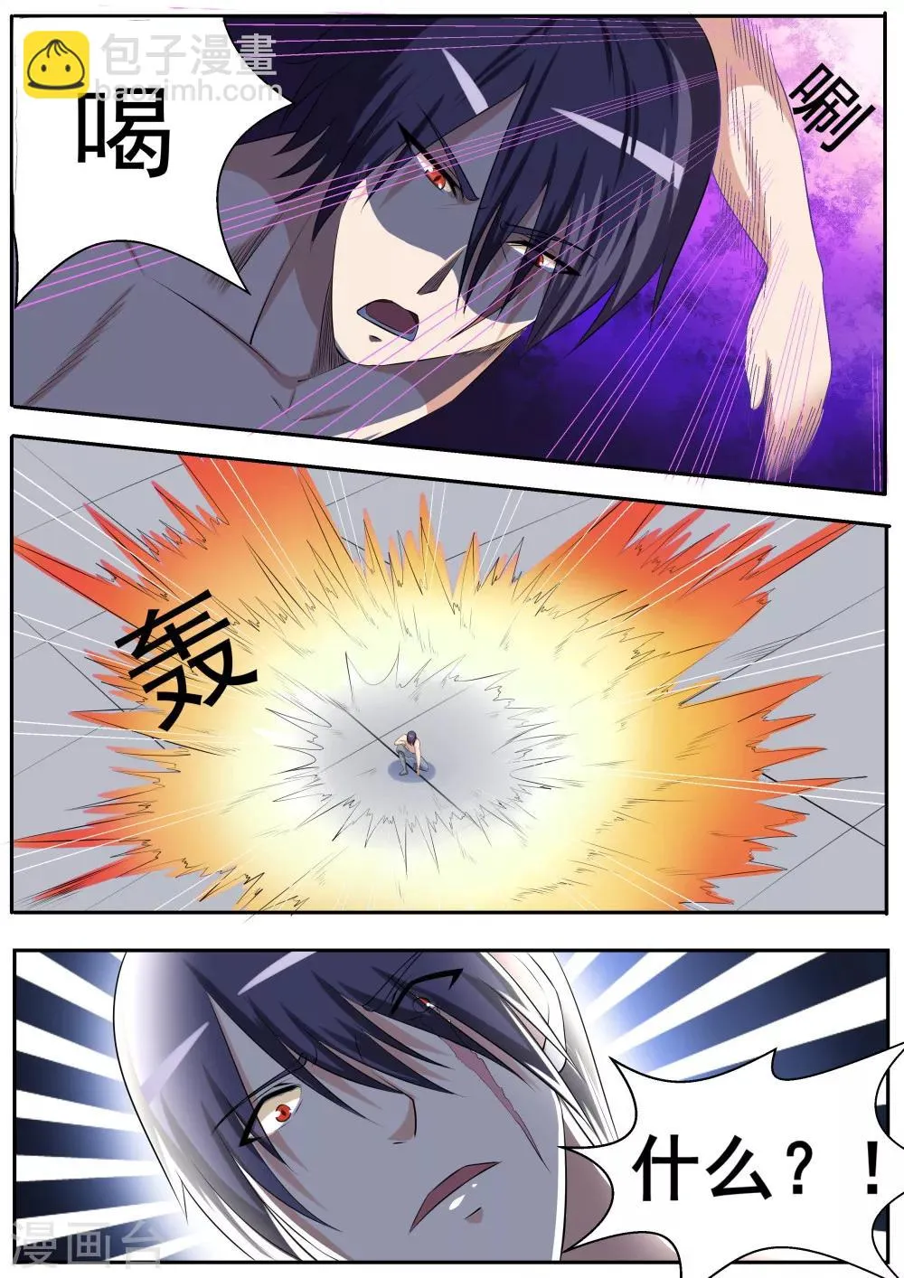 第52话 第4页