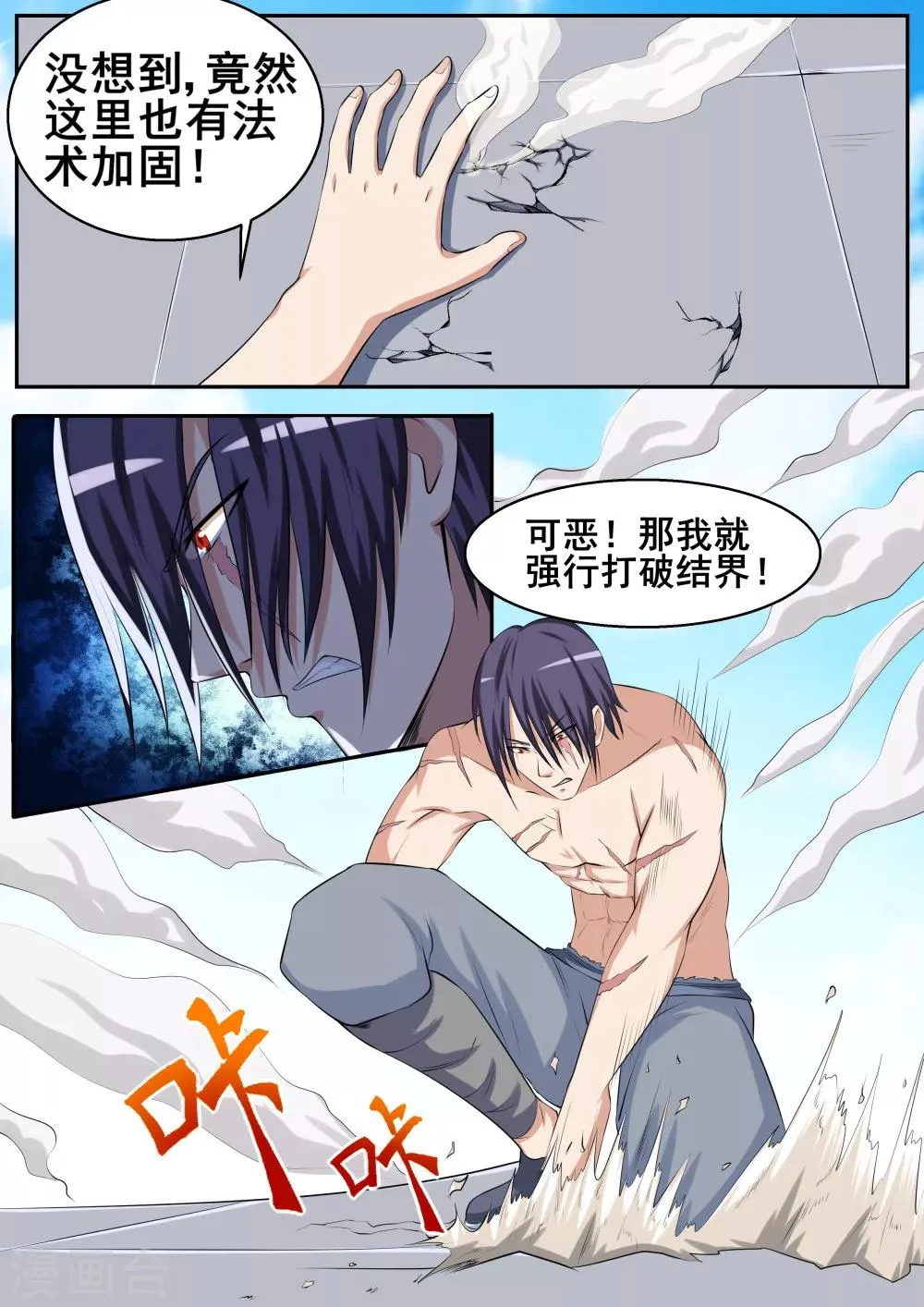 第52话 第5页