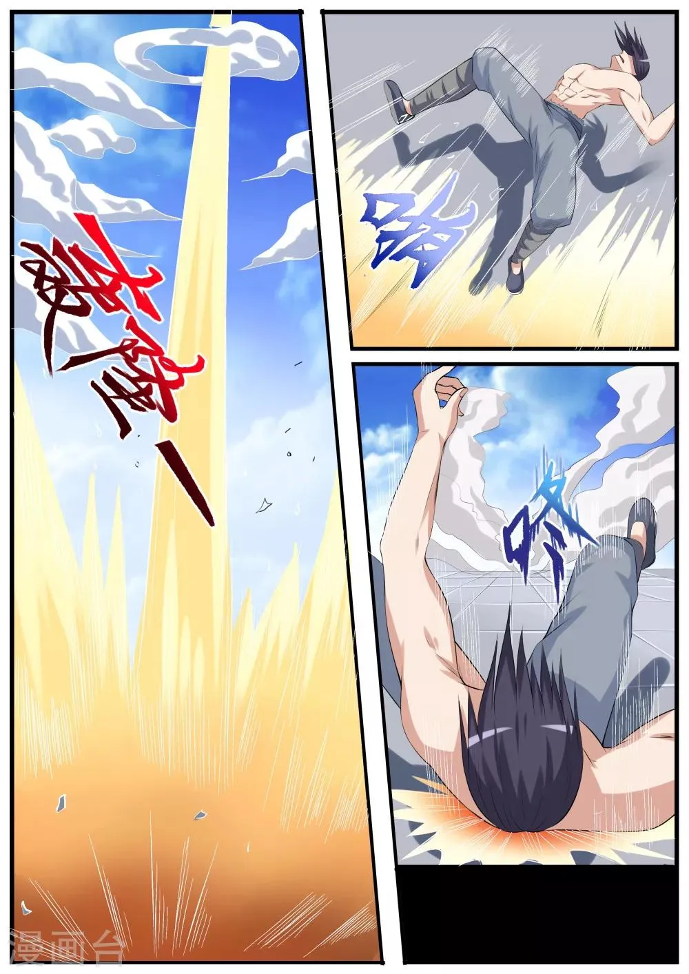 第52话 第9页