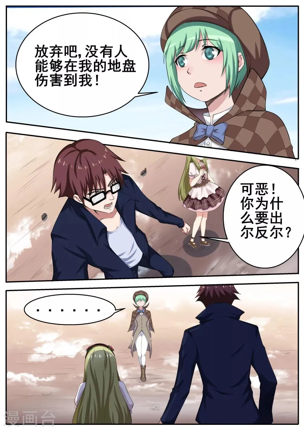 第53话 第1页