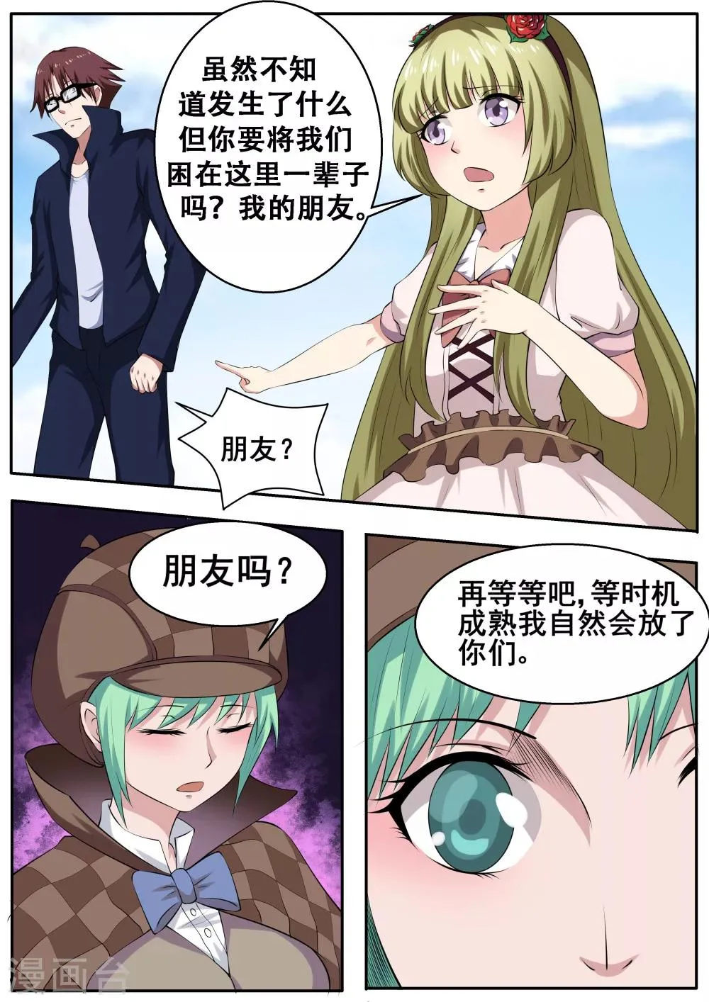 第53话 第2页
