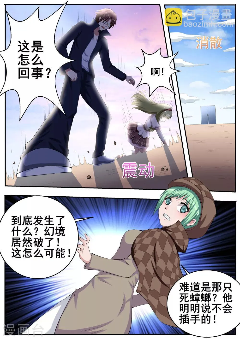 第53话 第3页