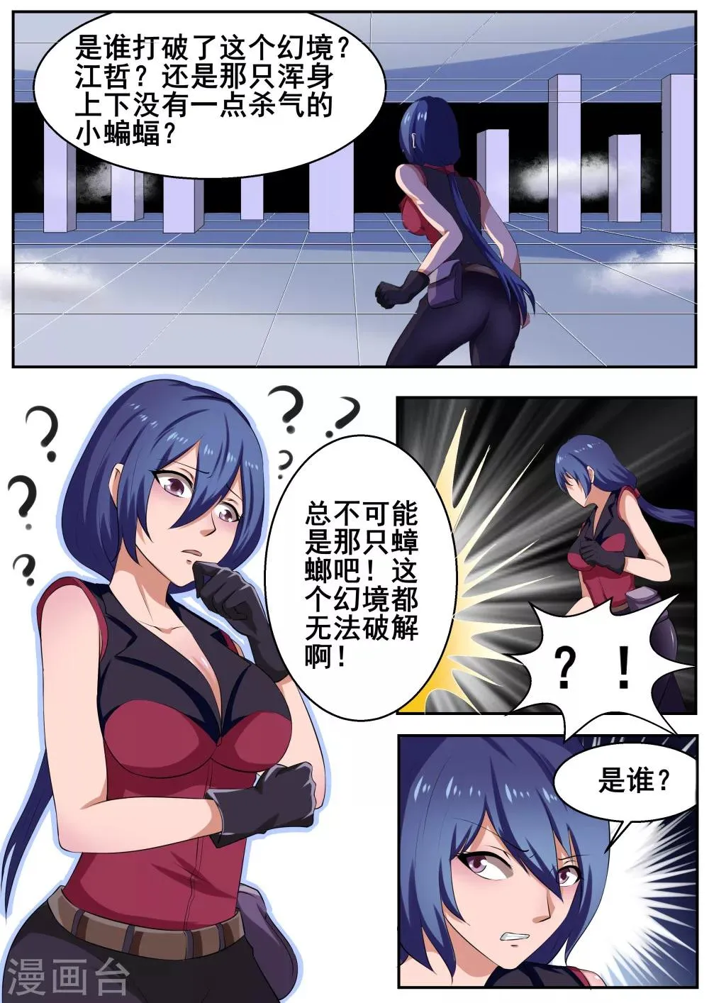 第53话 第5页