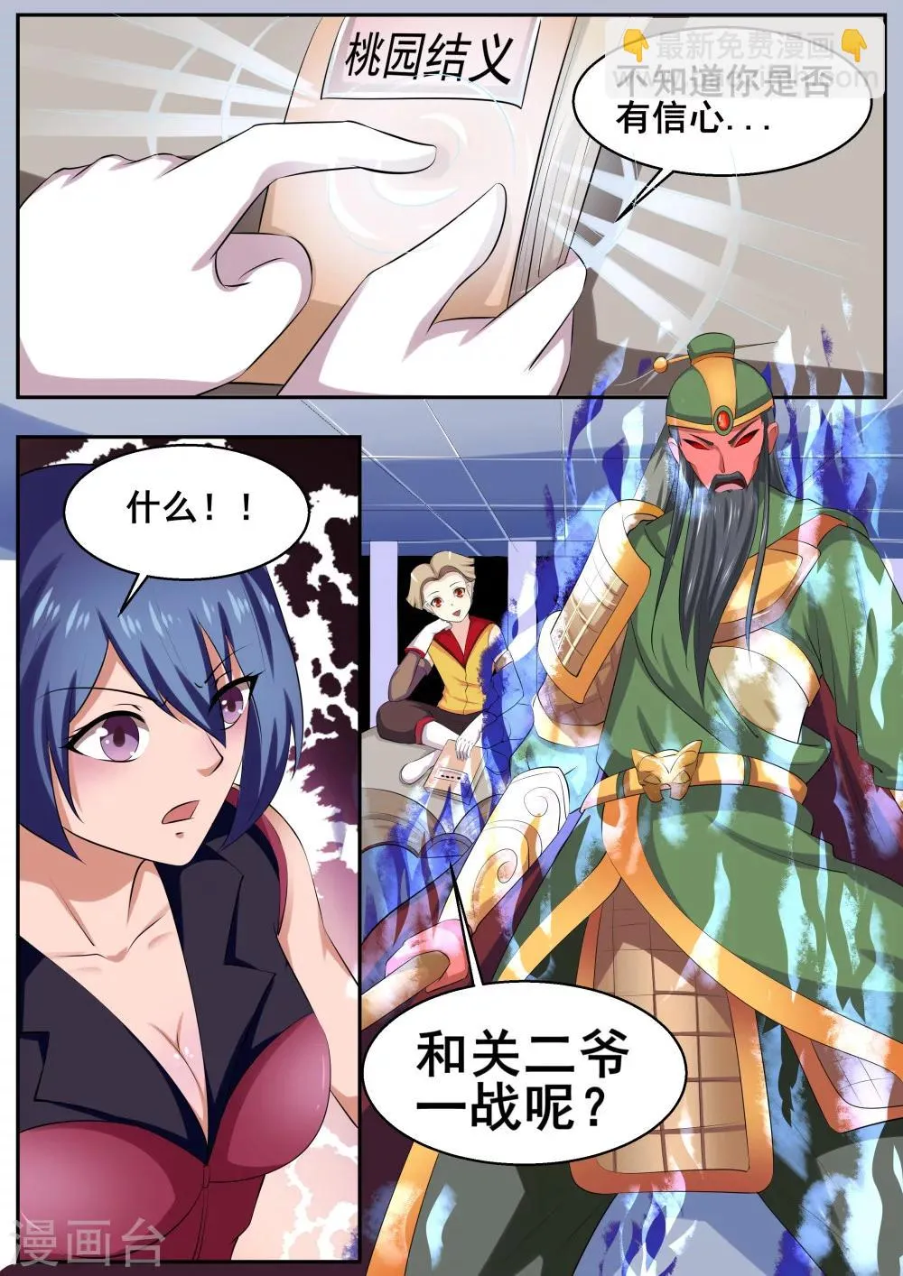 第53话 第7页