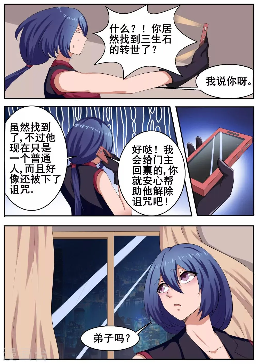 第53话 第10页