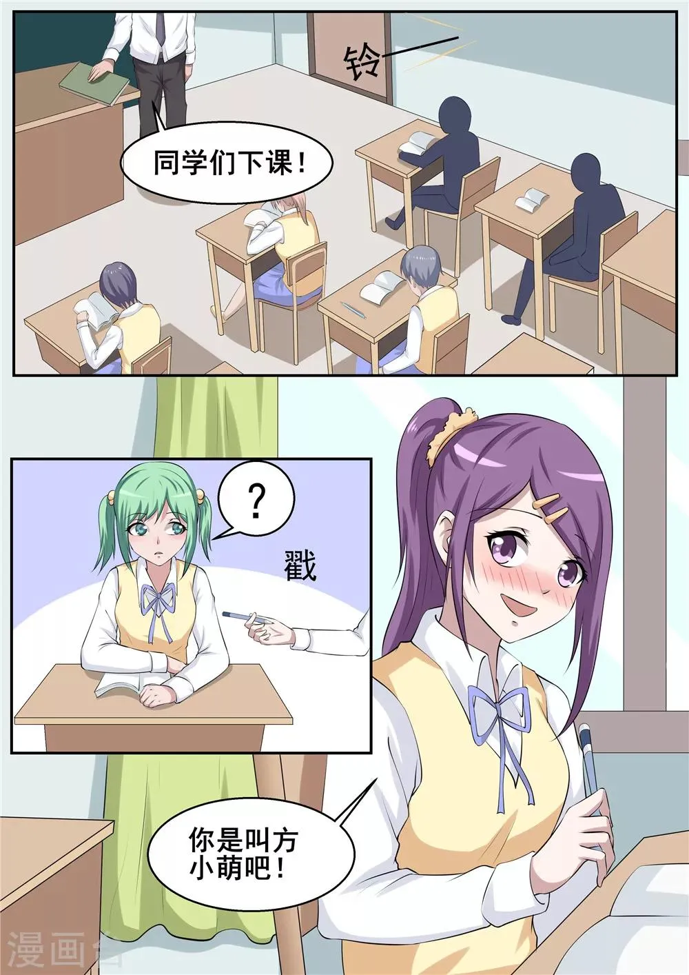 第54话 第4页