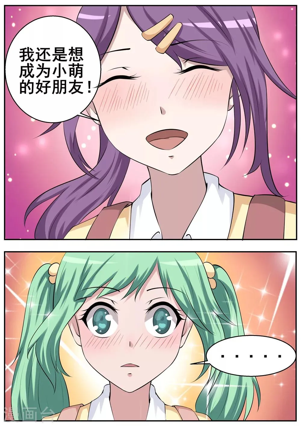 第54话 第10页