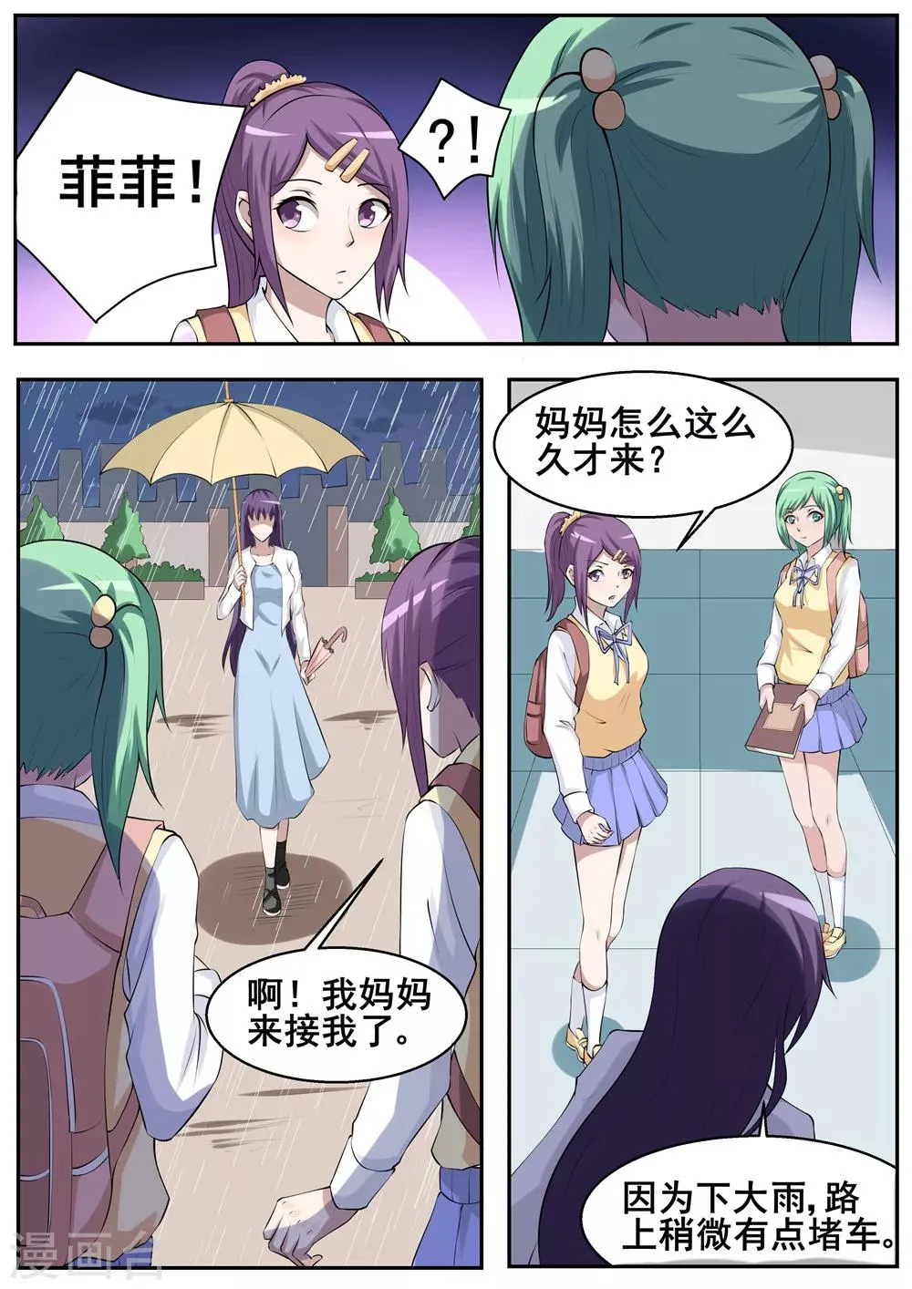 第55话 第2页