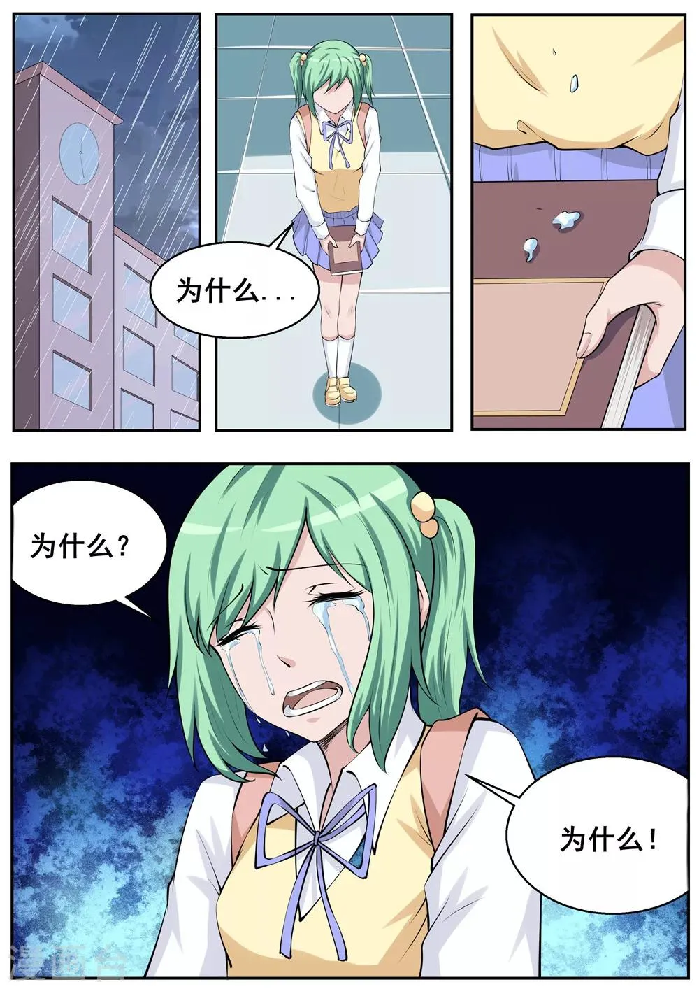 第55话 第5页