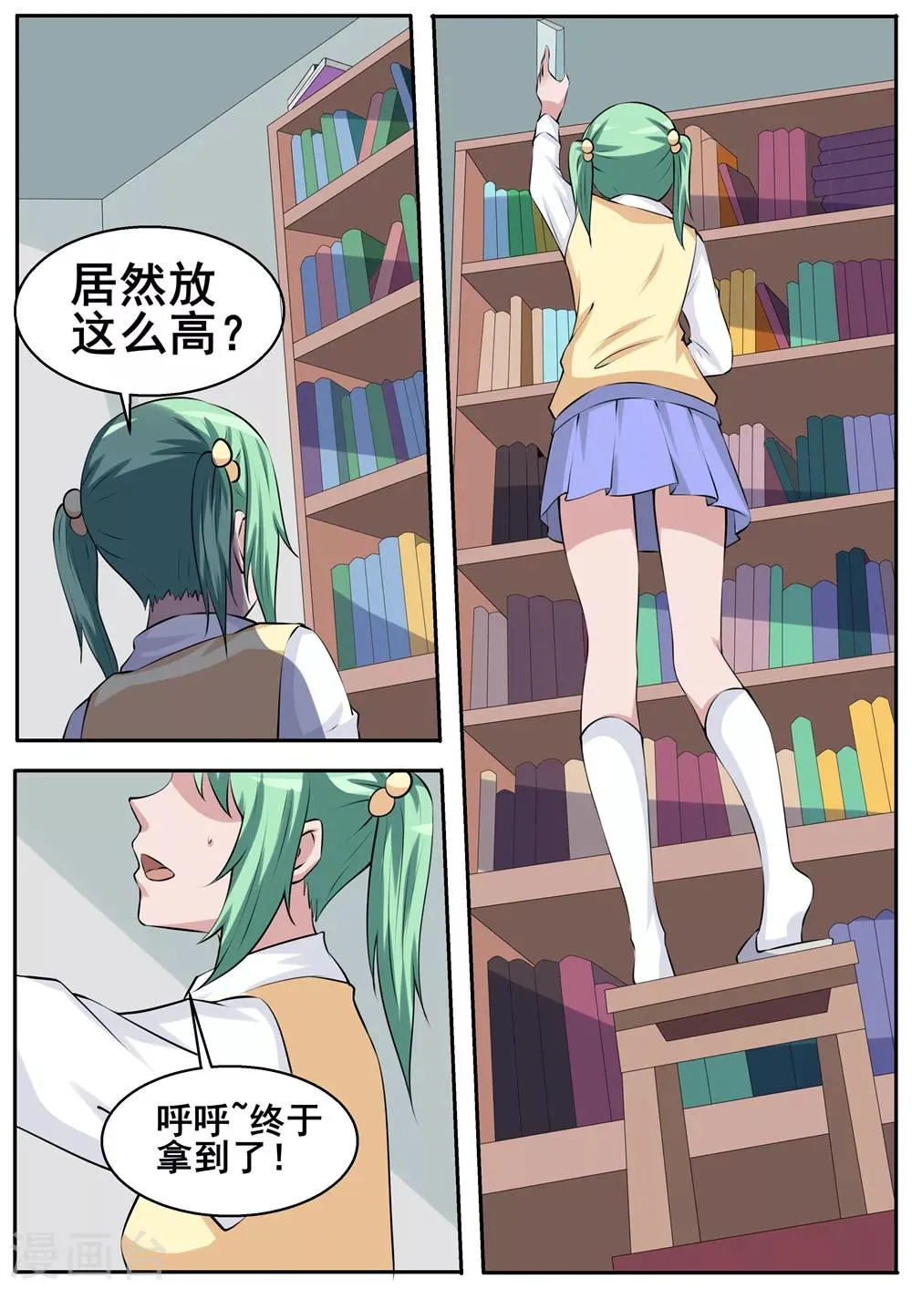 第55话 第10页