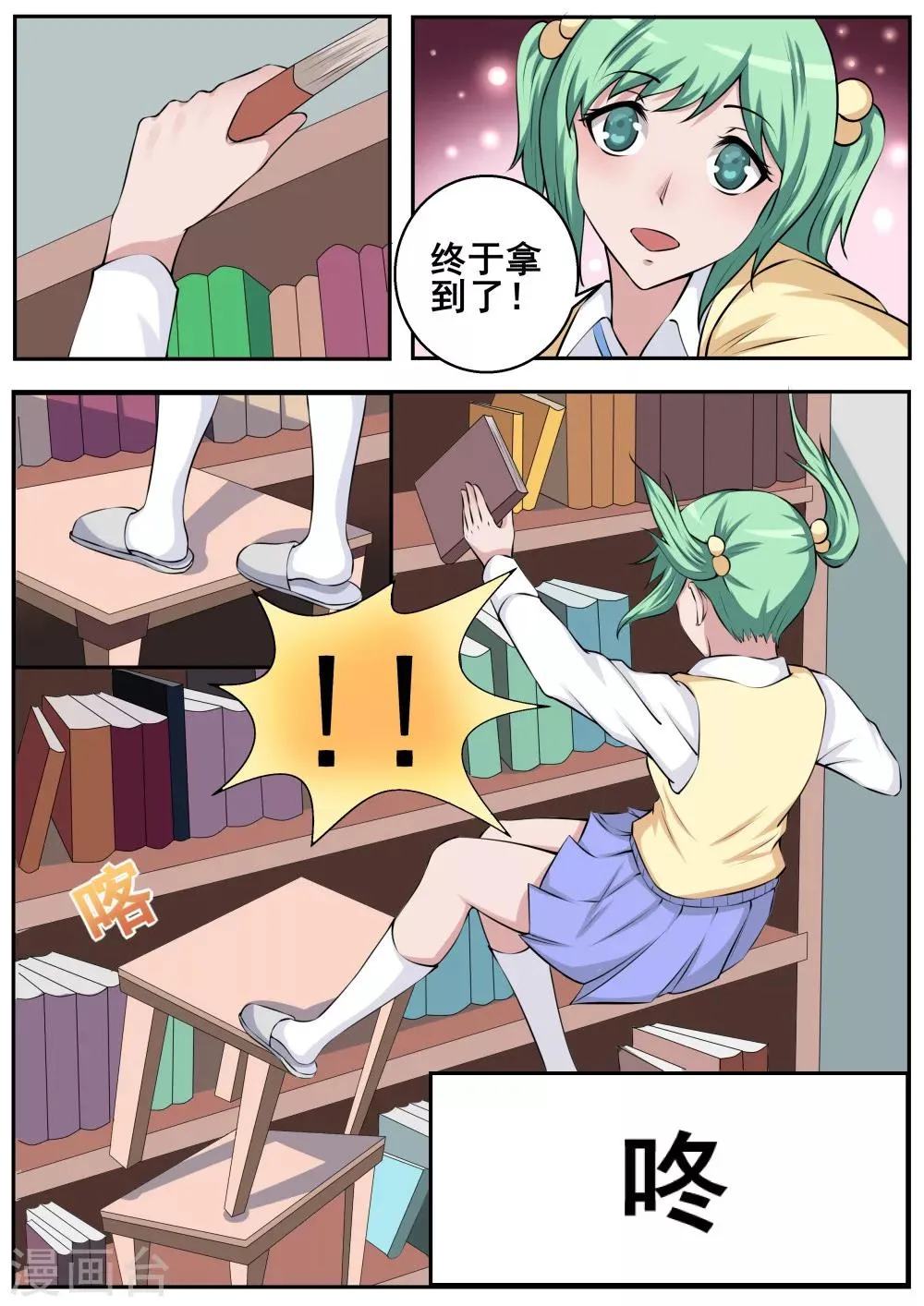 第56话 第1页