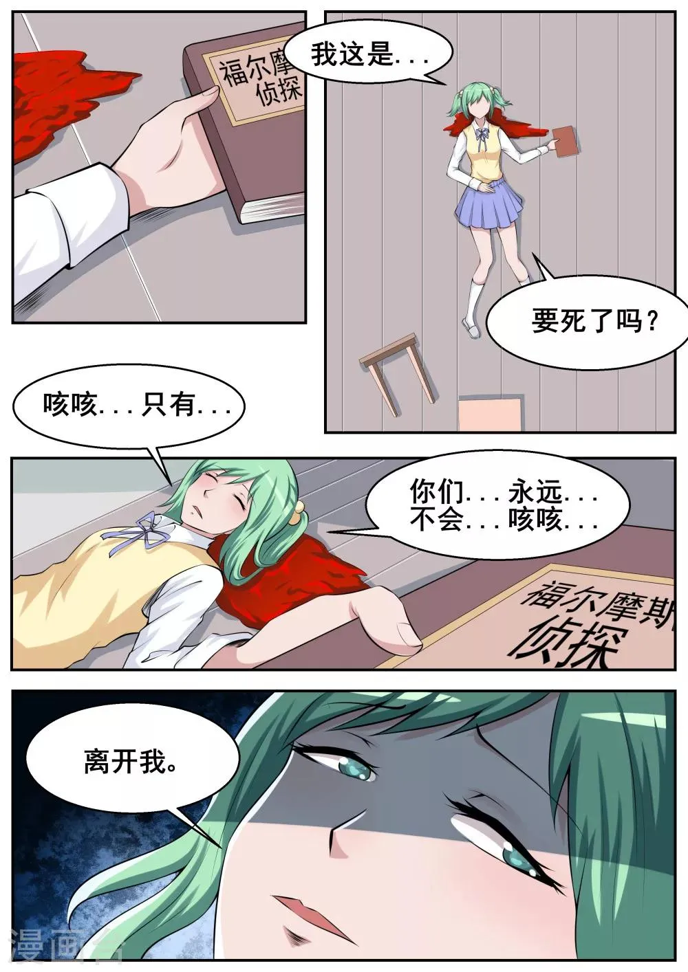 第56话 第2页