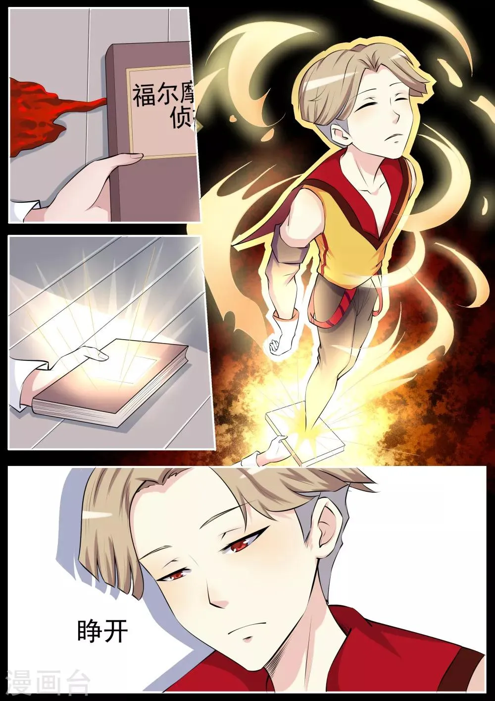 第56话 第3页