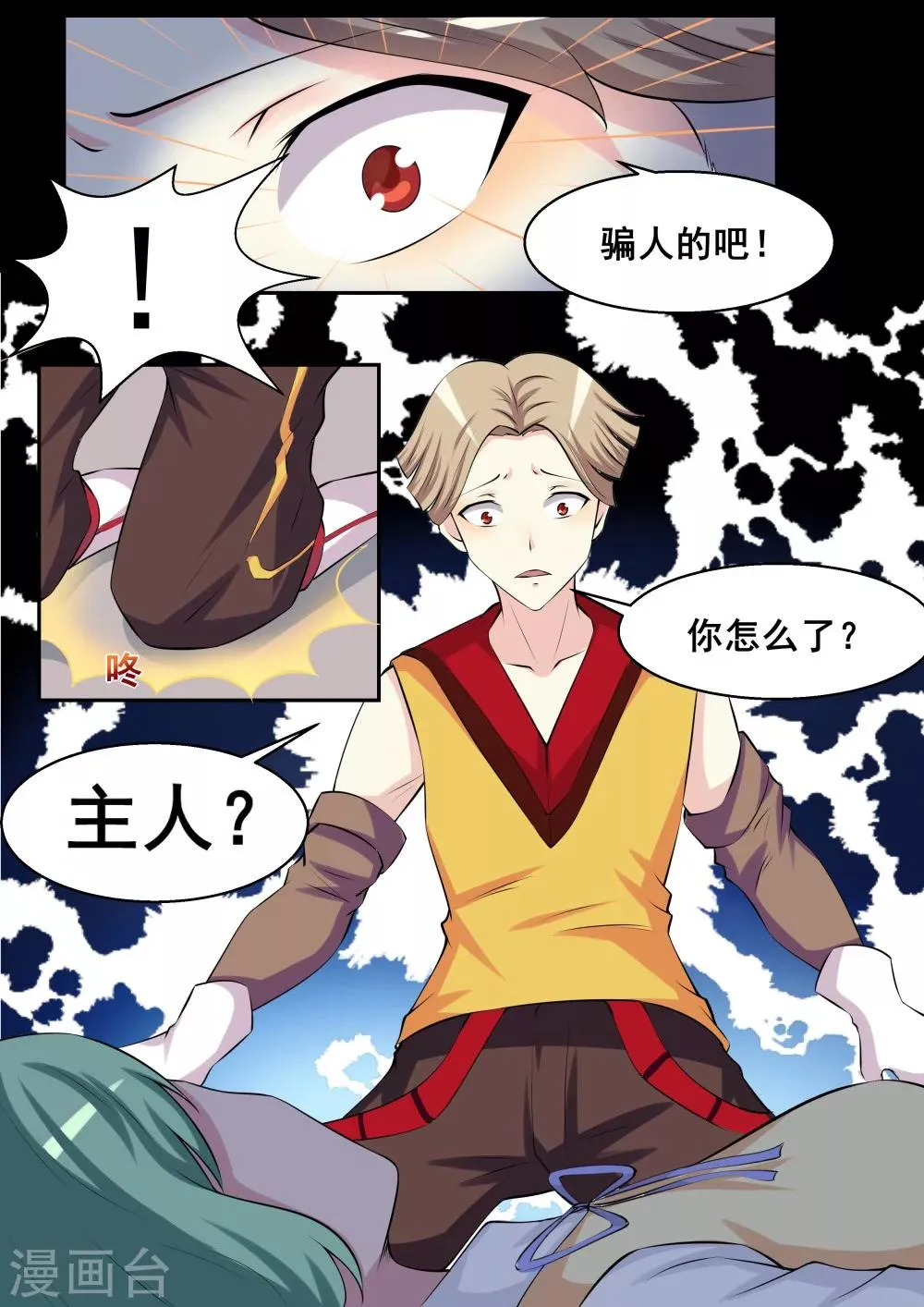 第56话 第4页