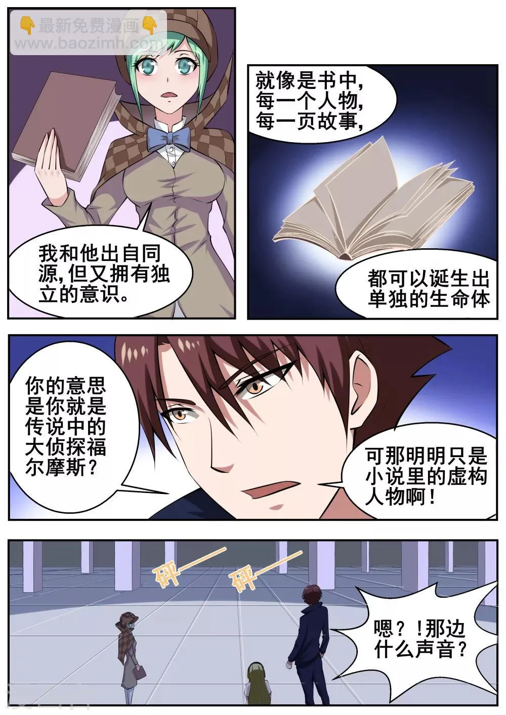 第56话 第6页